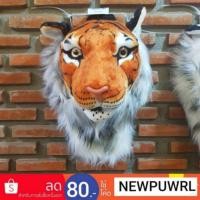 ราคา เป้หัวเสือ Tiger head backpack (2804149487)