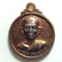 ราคา เหรียญกลมเล็ก หลวงพ่อนะ วัดหนองบัว จ.ชัยนาท ปี 2550 เนื้อทองแดง (26632171640)