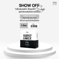 ราคา Show off Soap สบู่สิวผิวกายโดยเฉพาะ สิวยุบเร็วผิวไม่แห้งตึง (29356407402)