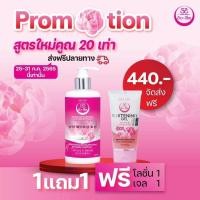 ราคา 1แถม1 โลชั่นโซลชูครีมผิวขาวพร้อมส่ง (20553576839)
