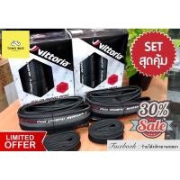 ราคา ยางนอกจักรยาน Vittoria Rubino Pro ชุดสุดคุ้ม!! 1 กล่องมียางนอก 2 เส้น แถมฟรี ยางในเสือหมอบ (7052071330)