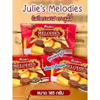 ราคา จูลี่ส์ เมโลดีส์ ขนมปังกรอบรวมรส ขนาด185g (21350661803)