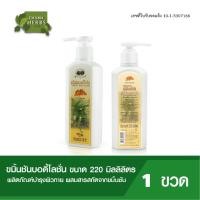 ราคา อภัยภูเบศร ขมิ้นชัน บอดี้โลชั่น ขนาด 220 มล. (888372334)