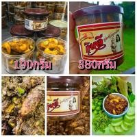 ราคา ไตปลาแห้ง แกงไตปลาแห้ง แกงไตปลาคั่วแห้ง 155กรัมของดีเมืองใต้ ส่งตรงจากกระบี่ (4080774788)