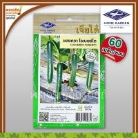 ราคา เมล็ดพันธุ์แตงกวา แตงกวาญี่ปุ่น โรเบอร์โต F1 (แบบซอง) เมล็ดแตงกวาญี่ปุ่น เมล็ดพันธุ์ผักสวนครัว ตราเจียไต๋ (11864407848)