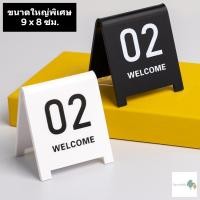 ราคา *สินค้าพร้อมส่ง* ป้ายตัวเลขตั้งโต๊ะ ขนาด 9 x 8 ซม. สีดำ ขาว ทอง เงิน ป้ายเบอร์โต๊ะ ป้ายเลขโต๊ะ คาเฟ่ ร้านอาหาร ร้านกาแฟ (27123113059)