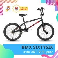 ราคา ลดกระหน่ำพร้อมส่งจากไทย จักรยานBMX Sixtysix 20 นิ้ว จักรยานเด็ก จักรยานเด็กราคาถูก bmx รถจักรยานเด็ก (20472737608)