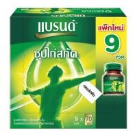 ราคา Brand's Essence of Chicken แบรนด์ ซุปไก่สกัด สูตรต้นตำรับ 70ml. x 9 ขวด (23959750050)