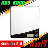 ราคา KD-811 TANITA เครื่องชั่งดิจิตอล เครื่องชั่งน้ำหนักในครัว รุ่น KD-811 ยี่ห้อ Tanita (21145074409)