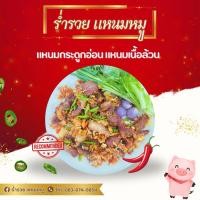 ราคา ร่ำรวย แหนมหมูกระดูกอ่อนแหนมหมูสันคอ (43410461651)