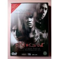 ราคา DVD สังหรณ์ ✨สินค้าใหม่ มือ 1 อยู่ในซีล (20480400661)