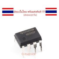 ราคา แท้100% ne555 ic555 ,ไอซี555 (8602658555)