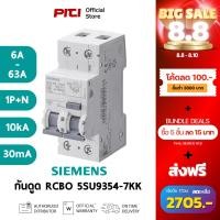 ราคา SIEMENS RCBO 5SU9354-7KK 1P+N ( 6A - 63A ) 10 kA 30mA 230V type A (23856645506)