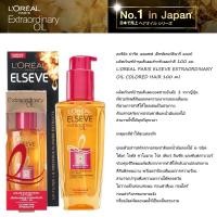 ราคา l'oreal elseve extraoidinary oil loreal ออยใส่ผม บำรุงผม น้ำมันบำรุงผม เซรั่มใส่ผม ครีมบำรุงผม (6560846892)