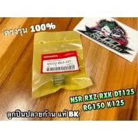ราคา BK แท้ ลูกปืนปลายก้าน NSR RXK RXZ DT125MX RG150 แกรมม่า K125 ลูกปืนบน ลูกปืนก้านสูบ (22255863803)