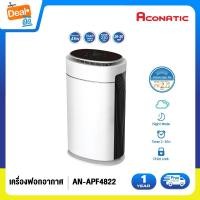 ราคา ACONATIC เครื่องฟอกอากาศ Air Purifier AN-APF4822 (4030904769)