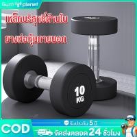 ราคา ดัมเบล ดัมเบลเหล็ก ดัมเบลทรงกลม ดรัมเบล 2.5 kg 5 kg 7.5kg 10kg ดัมเบลหุ้มยาง มาตรฐานห้องออกกำลังกาย (28121300404)