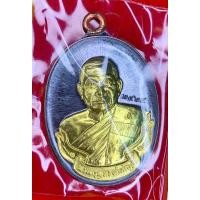 ราคา เหรียญห่วงเชื่อม หลวงปู่สุข (19584081738)