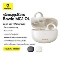 ราคา Baseus หูฟังบลูทูธไร้สาย รุ่น Bowie MC1 Open-Ear TWS Earbuds (27037630363)