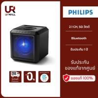 ราคา Philips ลำโพงปาร์ตี้ Bluetooth รุ่น TAX4207/67 (2.1 CH, 50 วัตต์) ทรงลูกบาศก์ รับประกัน 1 ปี (24200739094)