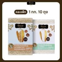 ราคา ธรรม ข้าวกล้องหอมใหม่ต้นฤดู และ ข้าวเหนียวเขี้ยวงูใหม่ต้นฤดู ขนาด 1 กก. รวม 10 ถุง (ชนิดละ 5 ถุง) (20755806371)