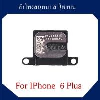 ราคา ลำโพงสนทนา ลำโพงบน ใช้สำหรับ ไอโฟน 6 Plus สินค้าพร้อมส่ง (1 ชิ้น) (19774204868)