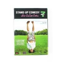 ราคา (DVD) เดี่ยวไมโครโฟน ครั้งที่ 7 One Stand Up Comedy 7 (อุดม แต้พานิช) (6953324278)