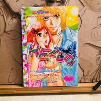 ราคา ฉ363 ฮัลโหล เล่มเดียวจบ (26918903073)