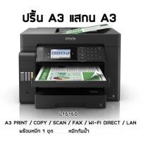 ราคา Epson L15150 A3 Wi-Fi Duplex All-in-One Ink Tank Printer (4660162926)