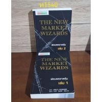 ราคา พ่อมดตลาดหุ้นเล่ม 1 + เล่ม 2 (29162076973)