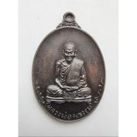 ราคา เหรียญหลวงพ่อพรหม วัดช่องแค นครสวรรค์ ปี ๒๕๑๘ (12114052323)
