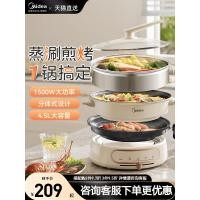 ราคา Midea กระติกน้ำร้อนไฟฟ้าในครัวเรือนแยกประเภทหม้อปรุงอาหารไฟฟ้า เรือกลไฟไฟฟ้า อเนกประสงค์ ออลอินวัน (28061746067)