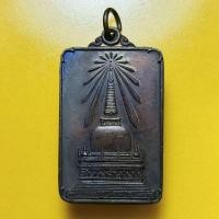 ราคา เหรียญพระพุทธมิ่งเมืองทักษิณ พระบรมธาตุนครศรีธรรมราช ปี2522 เกจิสายใต้ปลุกเสก ขุนพันธ์รักษ์ราชเดช เป็นเจ้าพิธีอาจารย์ชุม (29223599255)