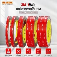 ราคา เทปกาวสองหน้า 3m เทปกาว2หน้า3M แรงยึดติดสูง กันนํ้า เทปกาว3m ติดรถยนต์ เทปกาว2หน้า กาวสองหน้า3m กาว3m (27506326064)