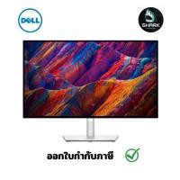 ราคา จอมอนิเตอร์ Monitor Dell UltraSharp 27 นิ้ว 4K USB-C Hub U2723QE (SNSU2723QE) ประกันศูนย์ เช็คสินค้าก่อนสั่งซื้อ (25209087018)