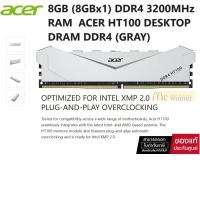 ราคา 8GB (8GBx1) DDR4 3200MHz RAM (หน่วยความจำ) ACER HT100 DESKTOP DRAM DDR4 (GRAY) -LT (18786892056)