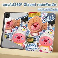 ราคา หมุนได้360° Xiaomi เคสแท็บเล็ต สําหรับ{Xiaomi Pad 5}+{Xiaomi Pad 6}+{Xiaomi Pad 5 Pro}+{Xiaomi Pad 6 Pro} เบอร์เกอร์พิกก (25208939456)