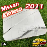 ราคา ครอบฝาถังน้ำมัน Nissan Almera 2011 ครอบฝาถัง,ฝาปิดถัง ชุบโครเมี่ยม (F4) (23590109156)