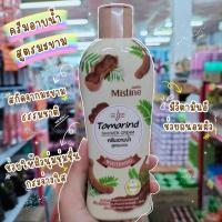 ราคา ครีมอาบนํ้าสมุนไพร มิสทิน มีให้เลือก 5 สูตร MISTINE SHOWER CREAM WHITENING 200ml. (20720773276)