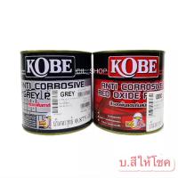 ราคา TOA ทีโอเอ โกเบ สีกันสนิม โกเบ สีรองพื้นเทากันสนิม KOBE ขนาด 3.785ลิตร (4414650308)