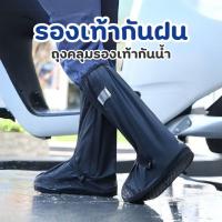 ราคา รองเท้ากันฝน ถุงคลุมรองเท้ากันน้ำ ถุงคลุมรองเท้ากันฝน (42857872878)