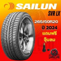 ราคา ยาง 265/50R20 SAILUN รุ่น SVR LX ราคาต่อเส้น ปี 2024 (29630943805)