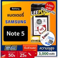 ราคา แบต Samsung Galaxy Note5 (โน๊ต 5) - (N920) (27901249439)