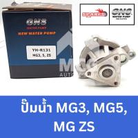 ราคา GNS ปั๊มน้ำรถยนต์ Waterpump เอ็มจี MG MG3,MG5,MG ZS (28665288102)