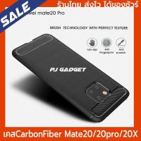 ราคา ลดล้างสตอค case เคส mate20 mate20pro mate20x mate20case mate20xcase Huawei Mate 20 Pro Carbon Fiber Case (2130166520)