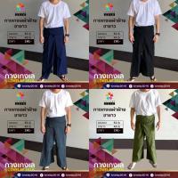 ราคา กางเกงเลผ้าฝ้ายพื้นเมืองขายาว ผ้าฝ้ายแท้ 100% (20191189494)