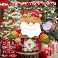 ราคา คริสต์มาส กล่องของขวัญ กล่องคริสต์มาส Christmas box กล่องขนมคริสต์มาส ตกแต่งวันคริสต์มาส บรรยากาศอบอุ่น (26062578852)