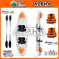 ราคา คายัคใส เรือ เรือพาย เรือคายัคใส 2 ที่นั่ง ฟรีไม้พายชูชีพ ส่งไว มีประกัน สีใส สวยไม่ขุ่น (17498958070)
