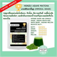 ราคา (ชนะรางวัลที่1 Imperial เกรดพิธีชงชาขั้นสูง) HONZU ASAHI MATCHA มัทฉะ (40404087225)