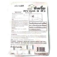 ราคา SHANJIAซันเจี่ยเหยื่อกำจัดมด4กรัม(6อัน)(White) (293972258)